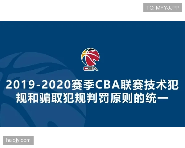 篮球规则详解：双方同时犯规处理原则与判罚